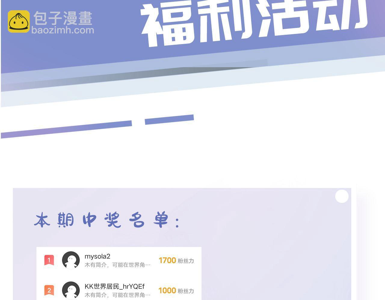 全能御姐又被拆馬甲了 - 第41話 我答應你(2/3) - 3
