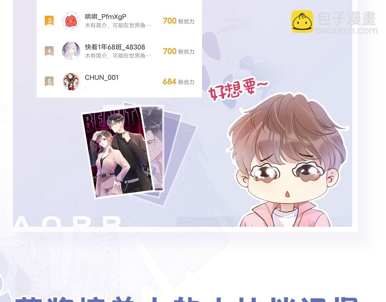 全能御姐又被拆馬甲了 - 第41話 我答應你(2/3) - 4