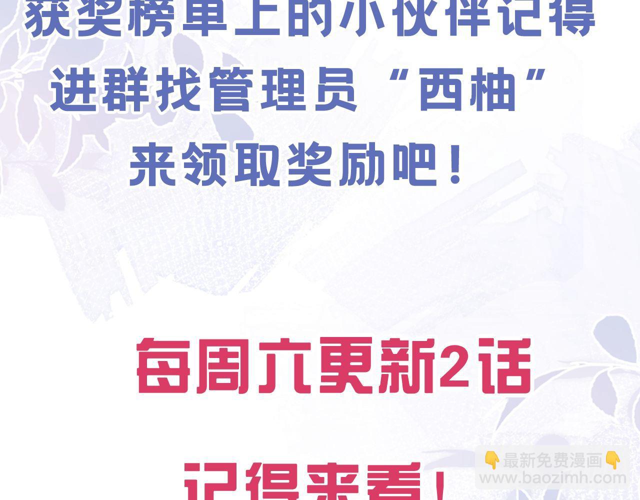 全能御姐又被拆馬甲了 - 第41話 我答應你(2/3) - 5