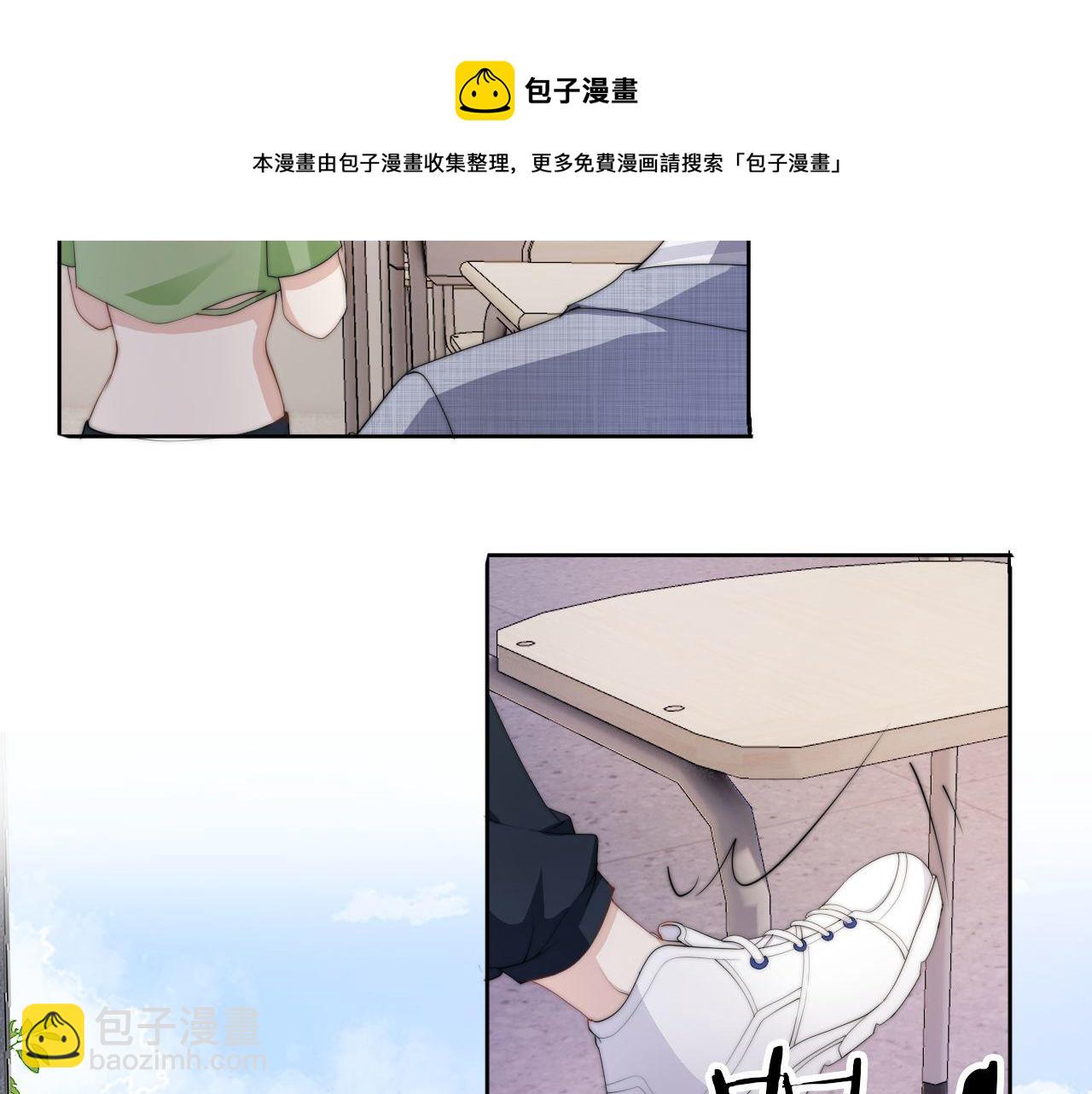 全能御姐又被拆馬甲了 - 第43話 他，有時也挺好的(1/2) - 6