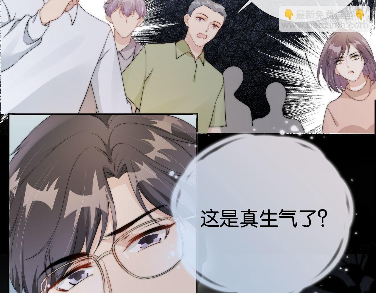 全能御姐又被拆馬甲了 - 第43話 他，有時也挺好的(1/2) - 5