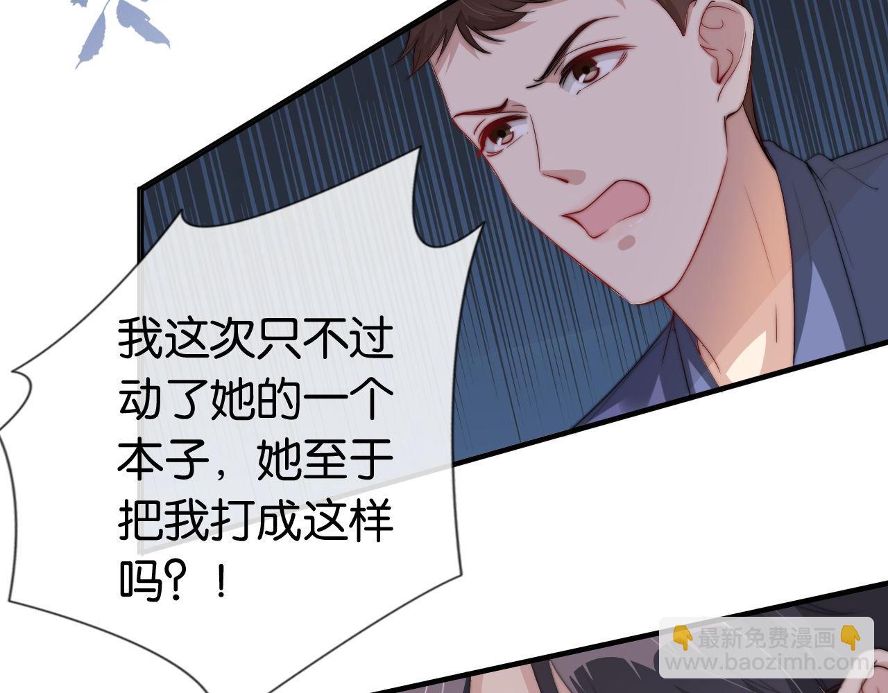 全能御姐又被拆馬甲了 - 第43話 他，有時也挺好的(1/2) - 2