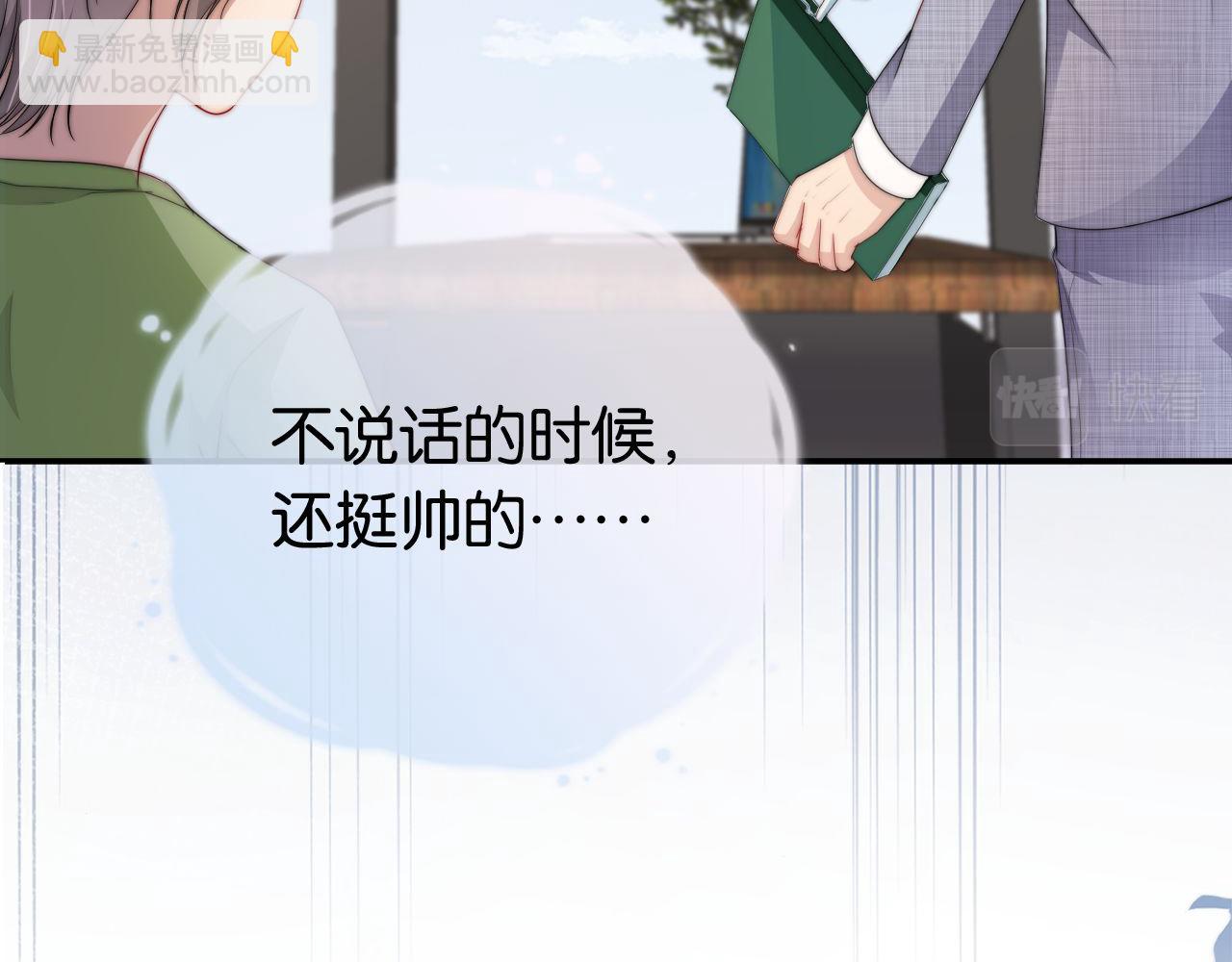 全能御姐又被拆馬甲了 - 第43話 他，有時也挺好的(1/2) - 2