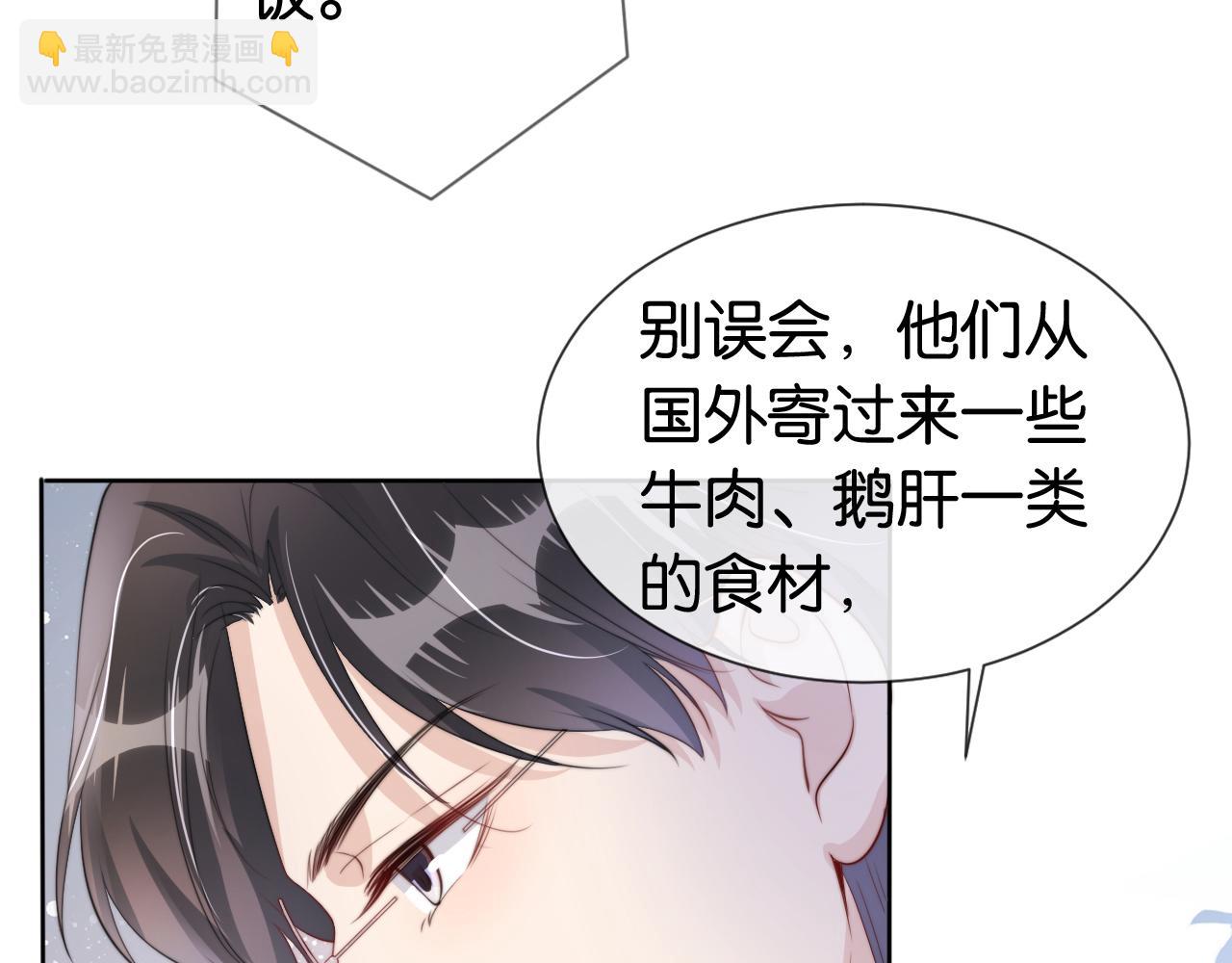 全能御姐又被拆马甲了 - 第45话 来，大姐姐啾一个(1/2) - 6