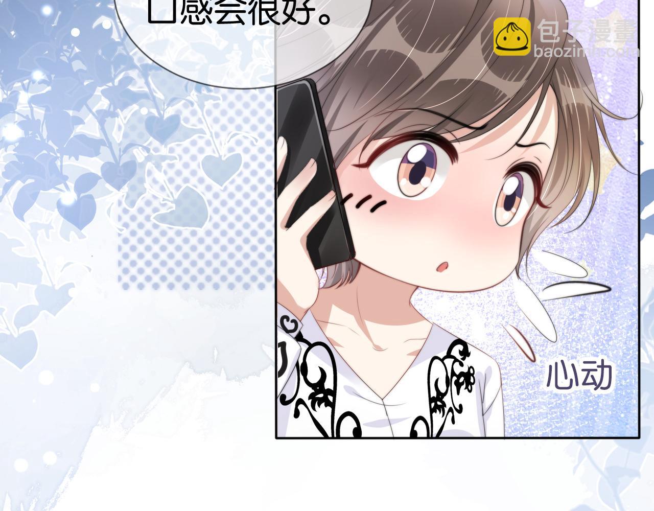 全能御姐又被拆馬甲了 - 第45話 來，大姐姐啾一個(1/2) - 8