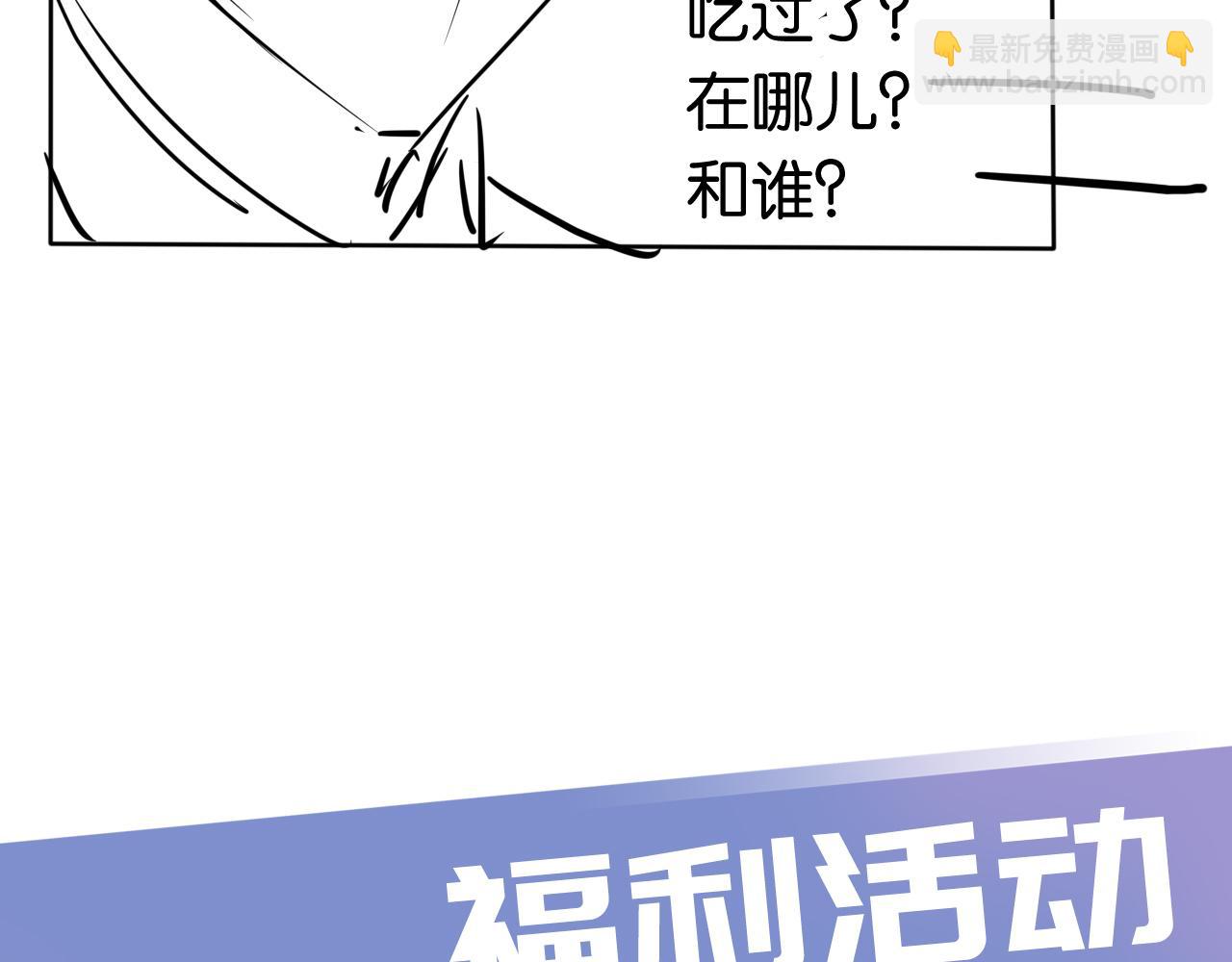 全能御姐又被拆馬甲了 - 第45話 來，大姐姐啾一個(2/2) - 7