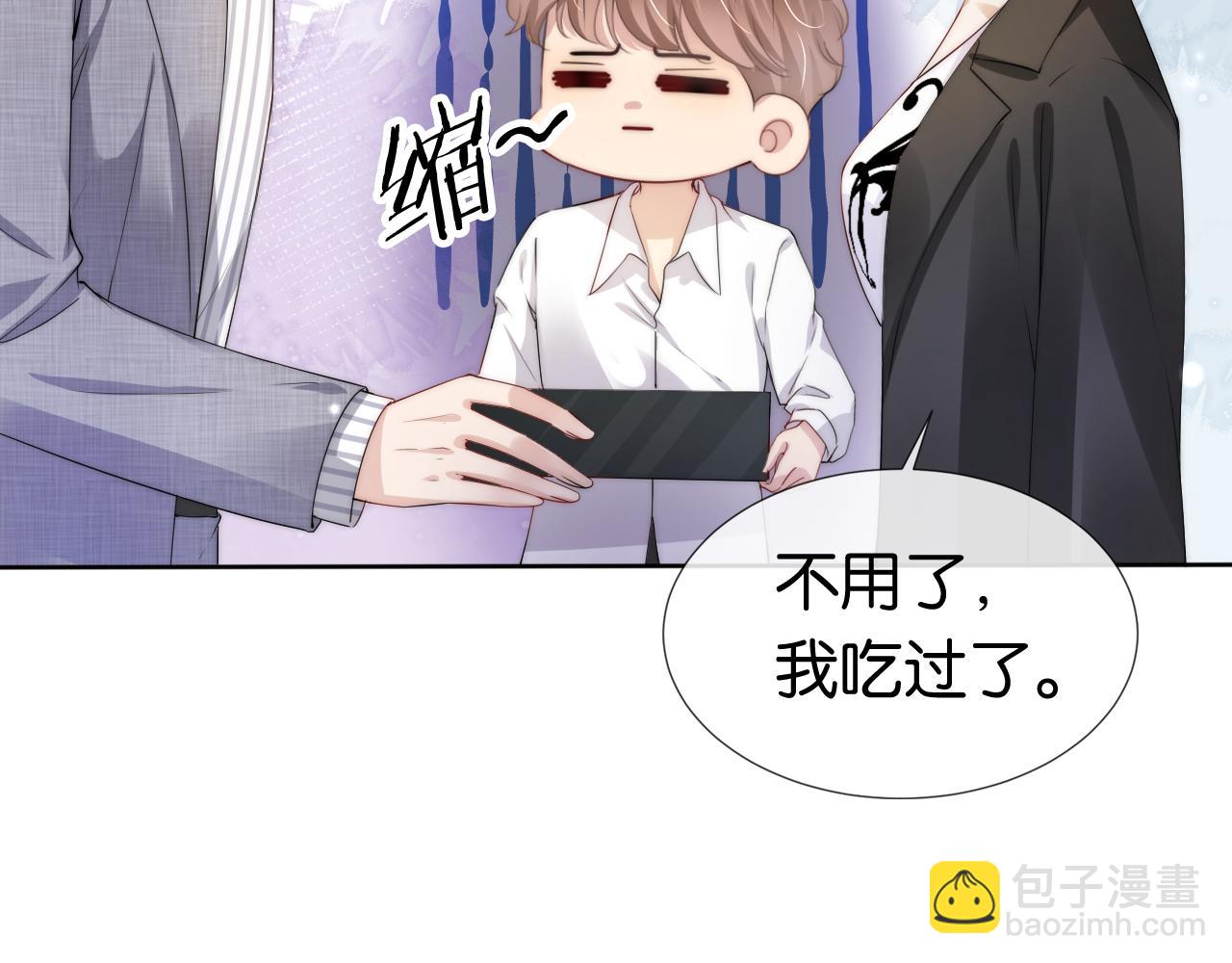 全能御姐又被拆馬甲了 - 第47話 男女之間(1/2) - 6