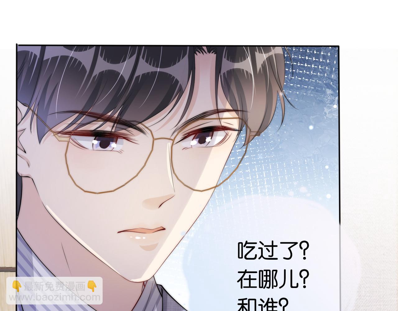 全能御姐又被拆馬甲了 - 第47話 男女之間(1/2) - 7