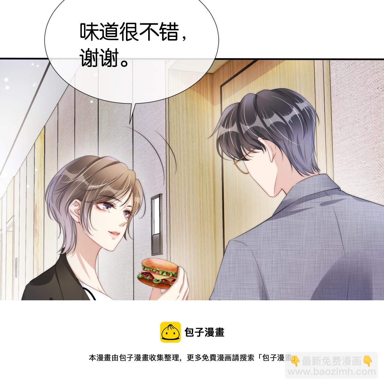 全能御姐又被拆马甲了 - 第47话 男女之间(1/2) - 1