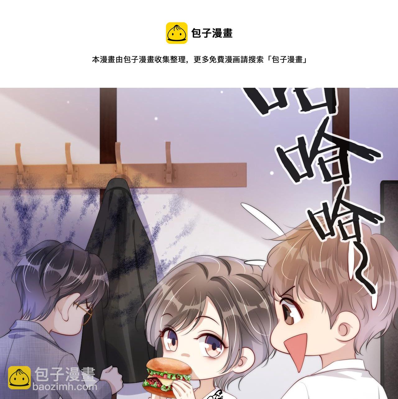 全能御姐又被拆馬甲了 - 第47話 男女之間(1/2) - 1