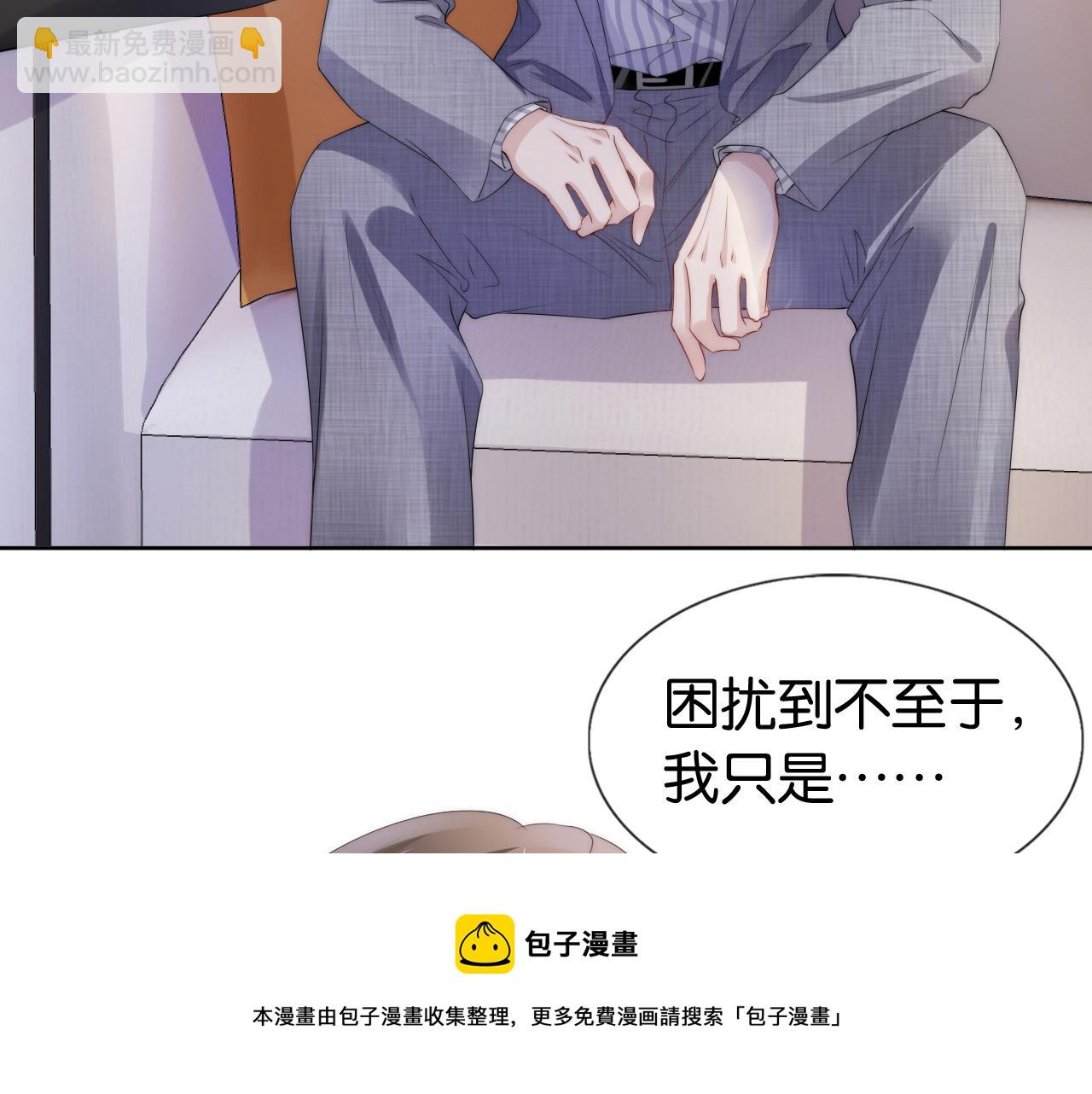 全能御姐又被拆馬甲了 - 第47話 男女之間(2/2) - 1