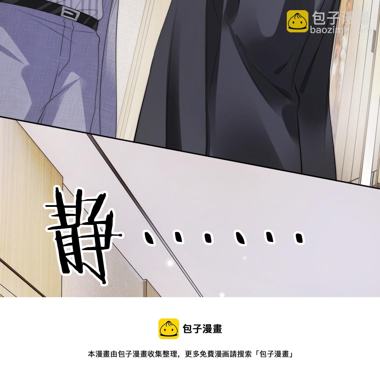 全能御姐又被拆馬甲了 - 第47話 男女之間(1/2) - 1