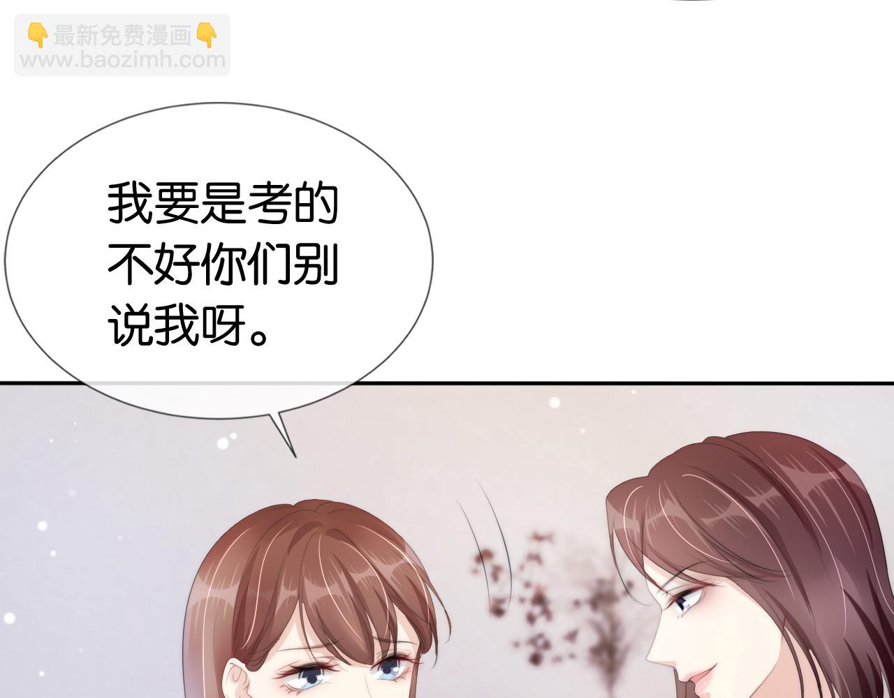 全能御姐又被拆馬甲了 - 第49話 決裂(1/2) - 7