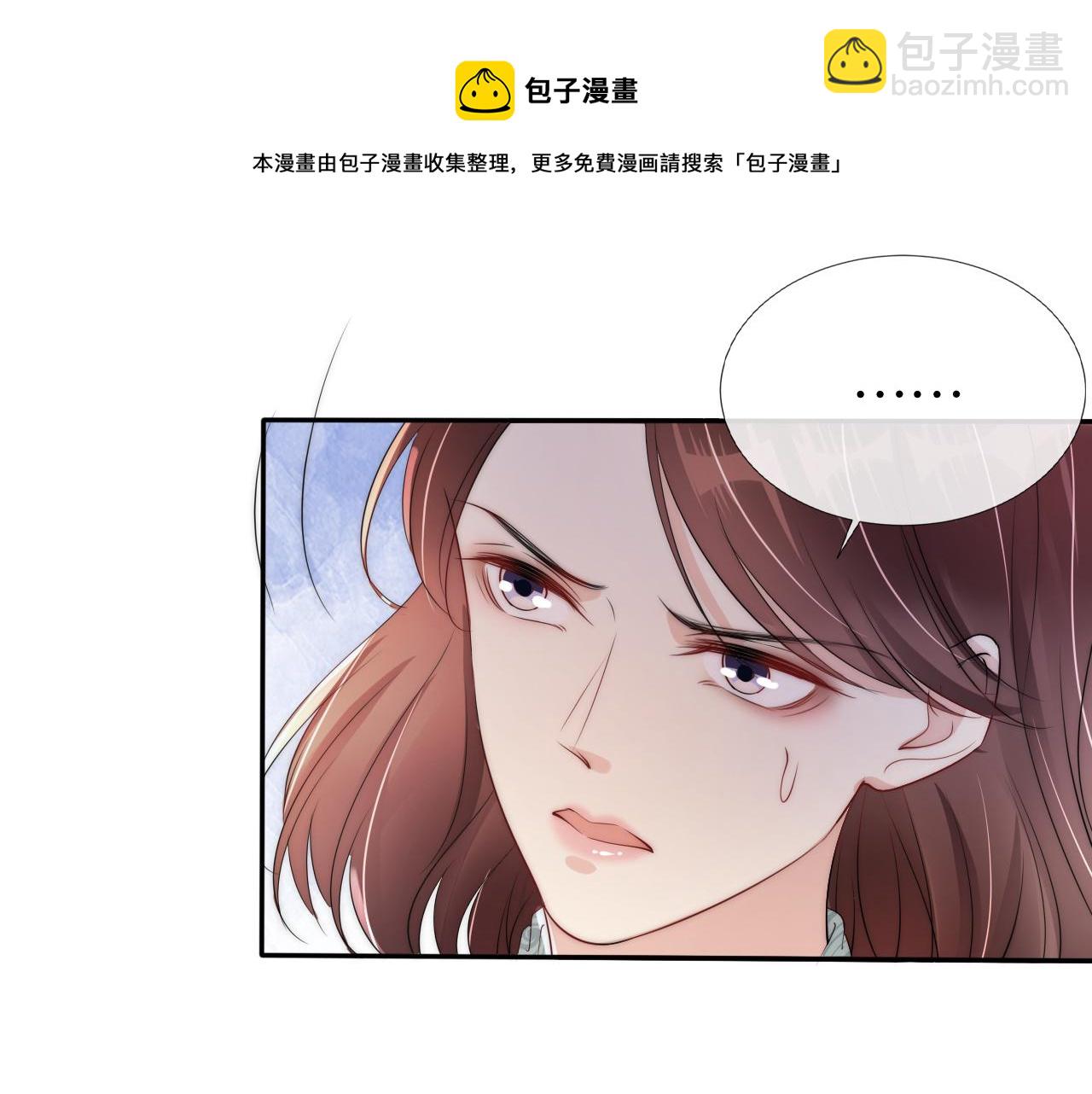 全能御姐又被拆馬甲了 - 第49話 決裂(1/2) - 1