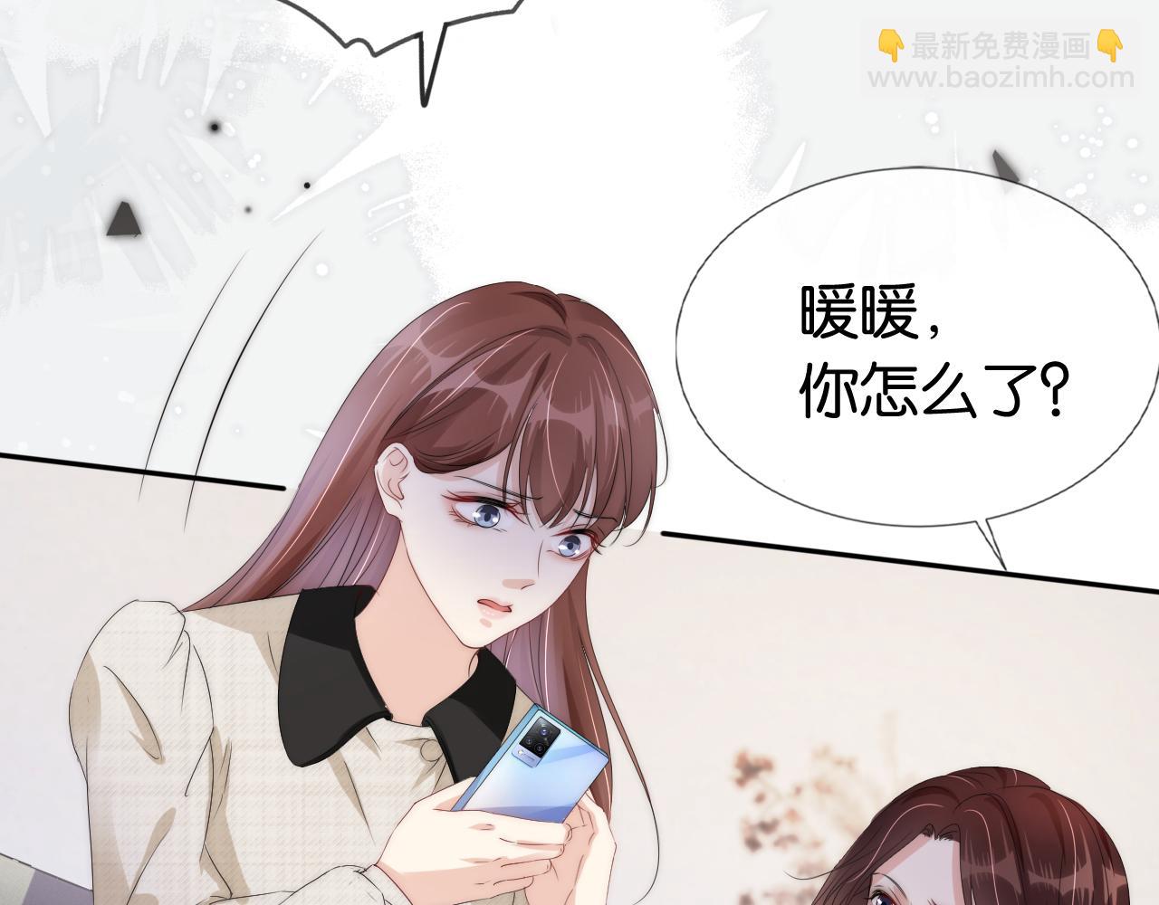 全能御姐又被拆馬甲了 - 第49話 決裂(1/2) - 2