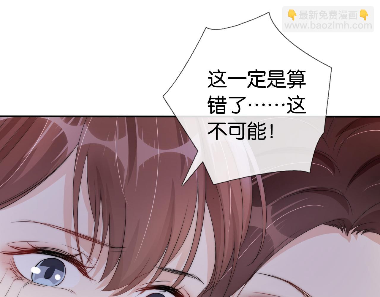 全能御姐又被拆馬甲了 - 第49話 決裂(1/2) - 4