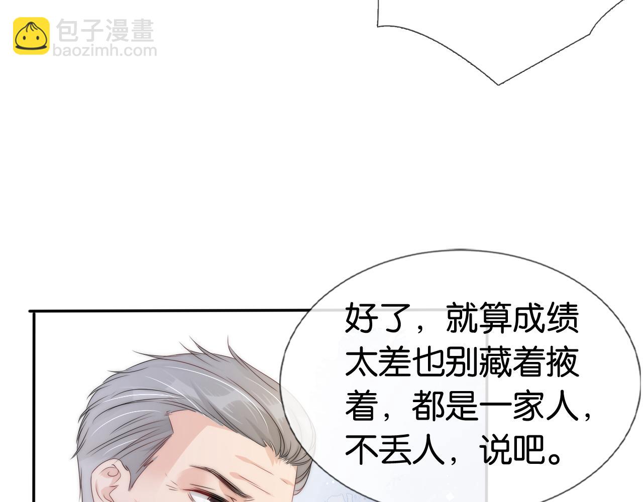 全能御姐又被拆馬甲了 - 第49話 決裂(1/2) - 6