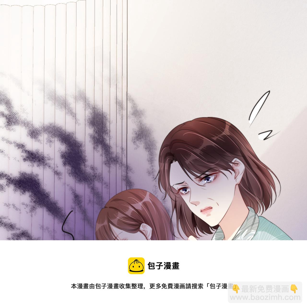 全能御姐又被拆马甲了 - 第49话 决裂(1/2) - 1