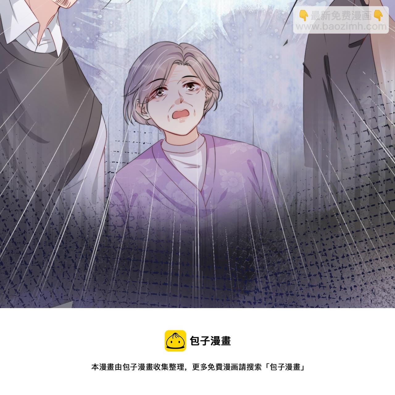 全能御姐又被拆馬甲了 - 第49話 決裂(2/2) - 7