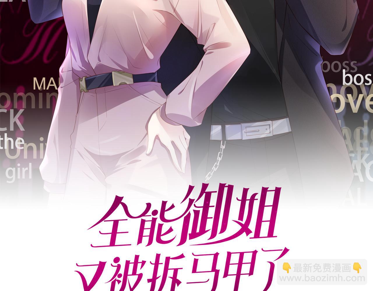 第51话 不要怂，就是干(1/2)-第53话