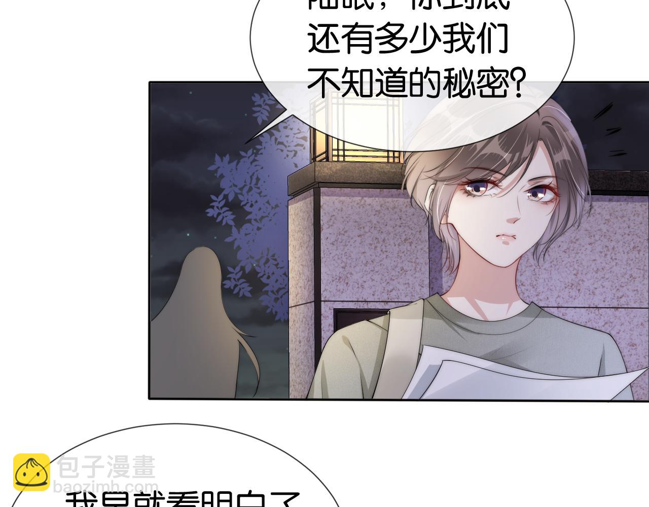 第51话 不要怂，就是干(1/2)-第53话