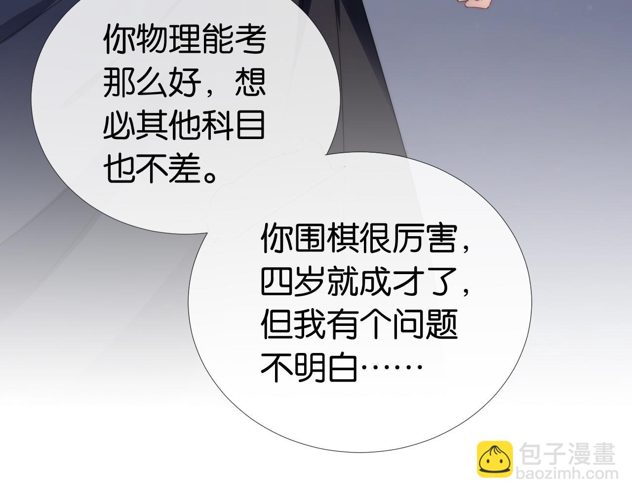 第51话 不要怂，就是干(1/2)-第53话