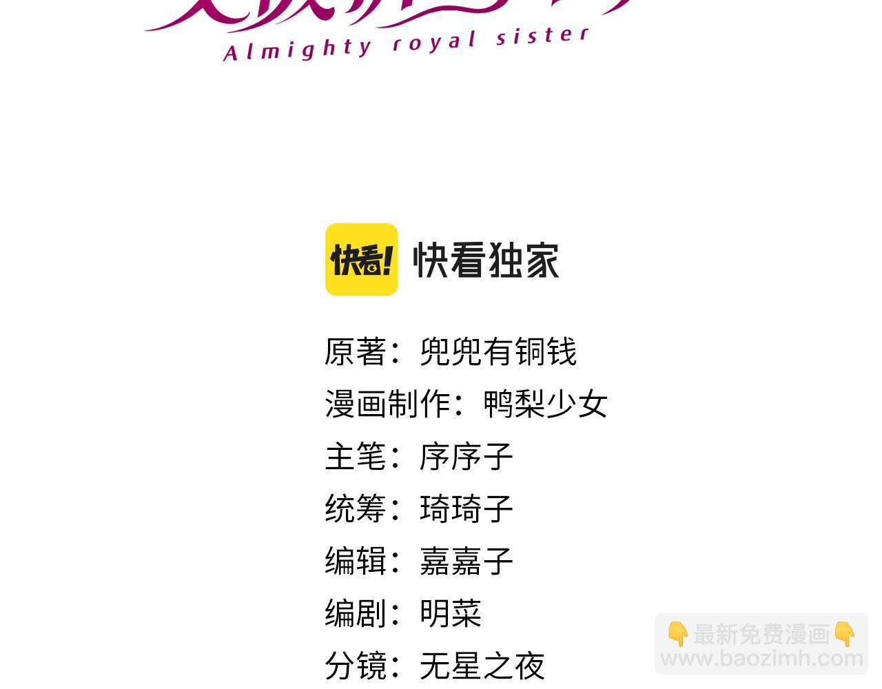 第51话 不要怂，就是干(1/2)-第53话