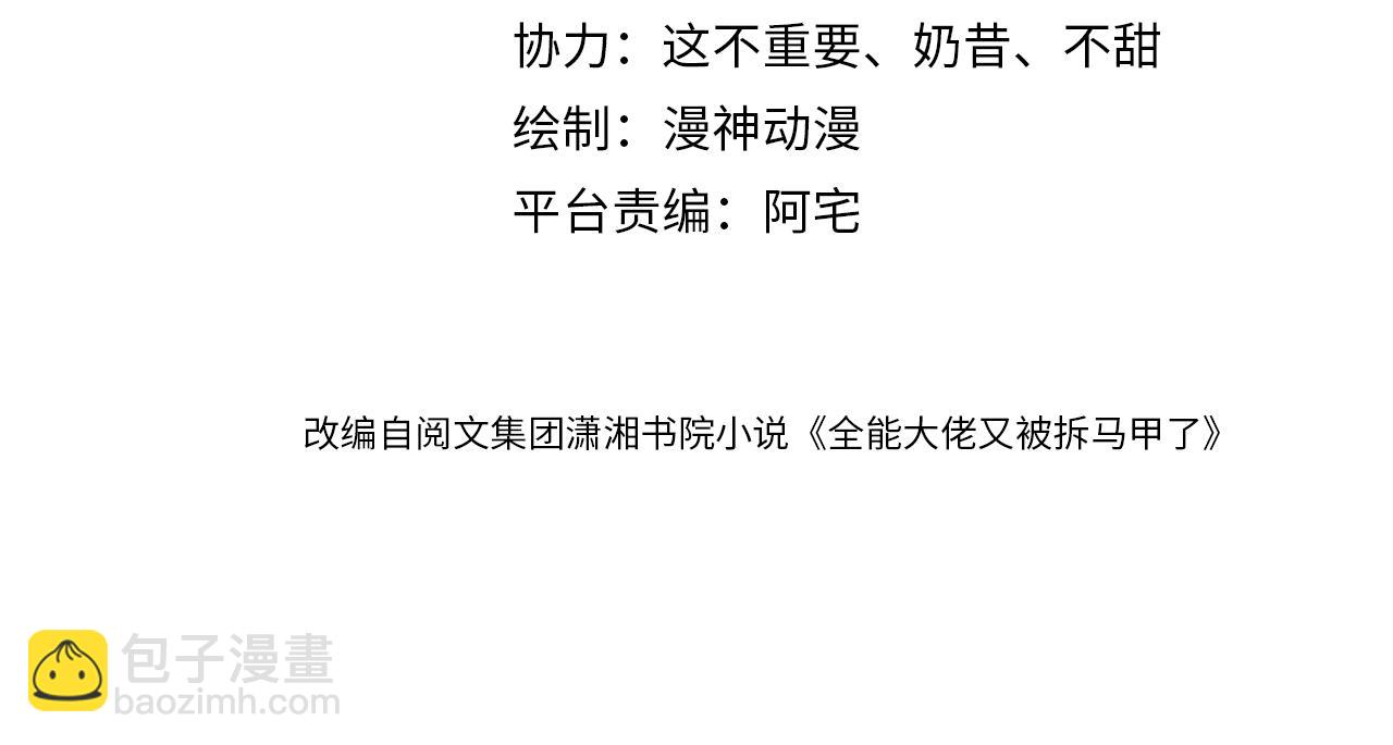 第51话 不要怂，就是干(1/2)-第53话