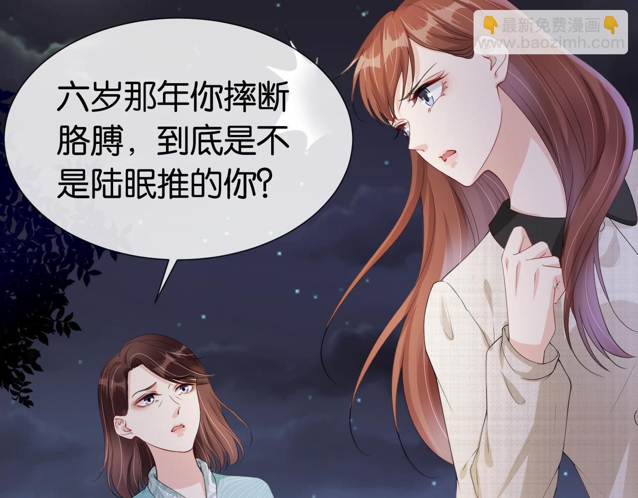 全能御姐又被拆馬甲了 - 第51話 不要慫，就是幹(1/2) - 8