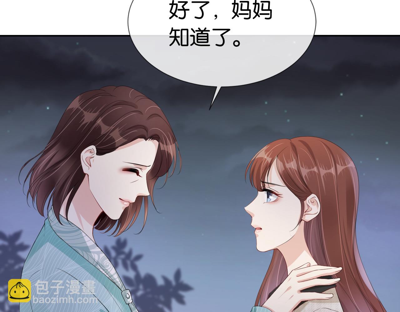 全能御姐又被拆馬甲了 - 第51話 不要慫，就是幹(1/2) - 2