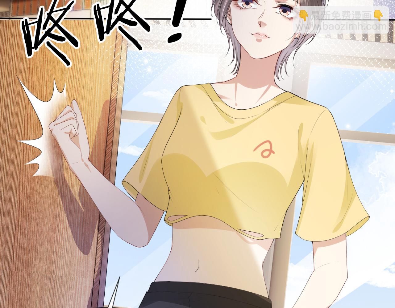 全能御姐又被拆馬甲了 - 第51話 不要慫，就是幹(2/2) - 2