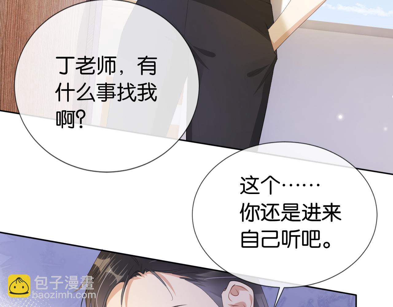 全能御姐又被拆馬甲了 - 第51話 不要慫，就是幹(2/2) - 3