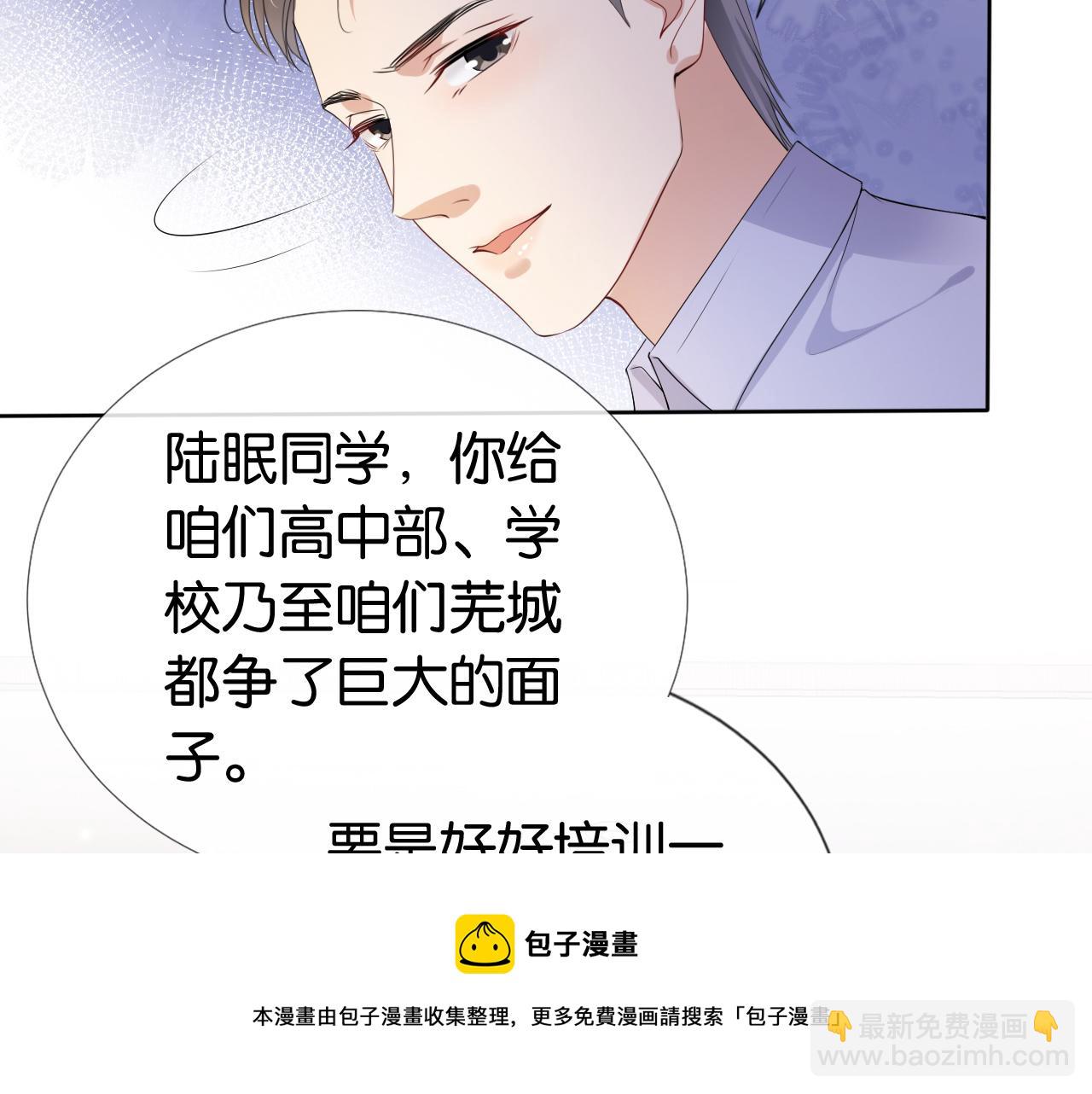 全能御姐又被拆馬甲了 - 第51話 不要慫，就是幹(2/2) - 4