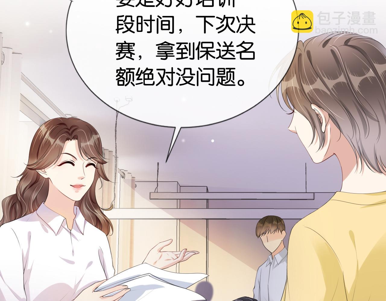 全能御姐又被拆馬甲了 - 第51話 不要慫，就是幹(2/2) - 5