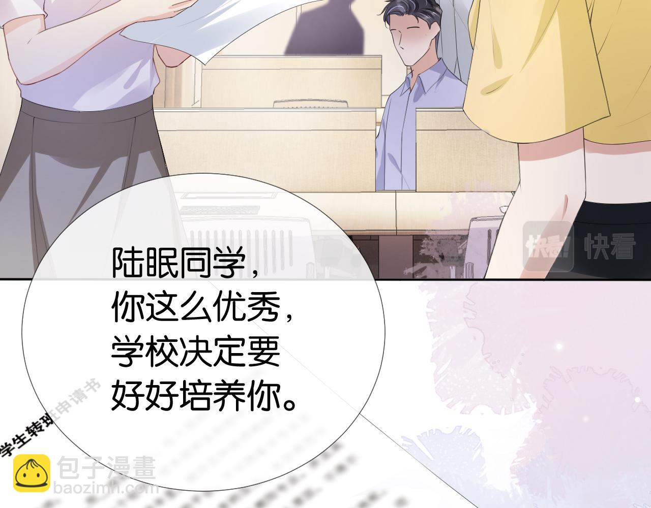 全能御姐又被拆馬甲了 - 第51話 不要慫，就是幹(2/2) - 6