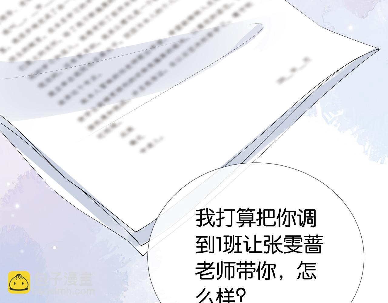 全能御姐又被拆馬甲了 - 第51話 不要慫，就是幹(2/2) - 7
