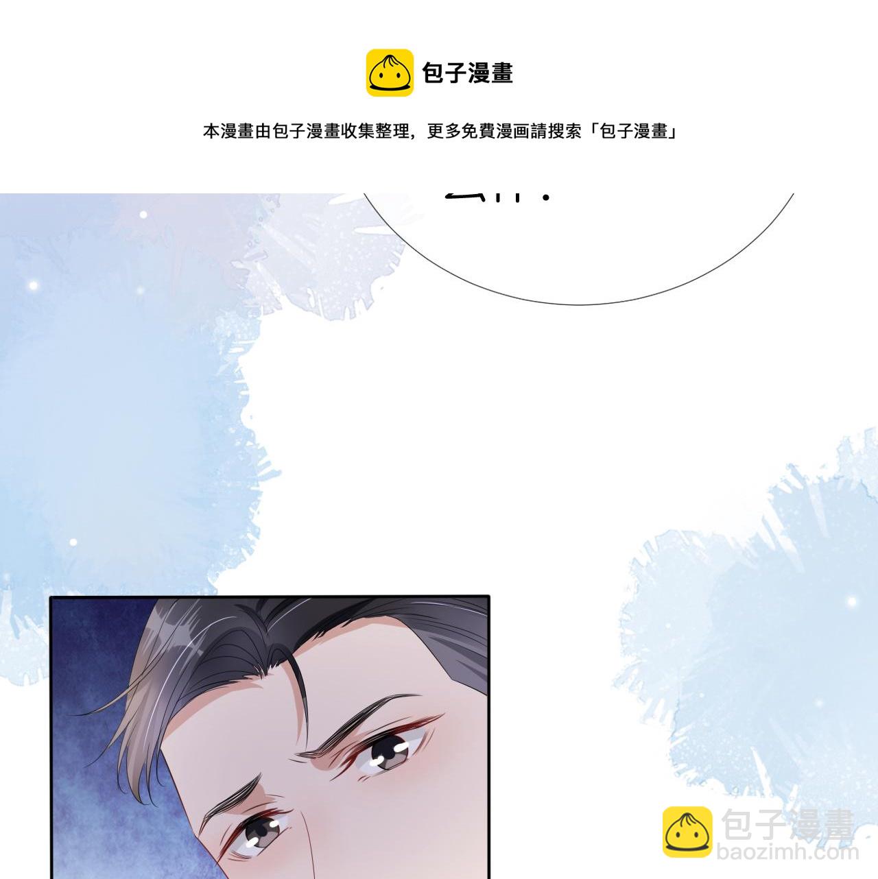 全能御姐又被拆馬甲了 - 第51話 不要慫，就是幹(2/2) - 1