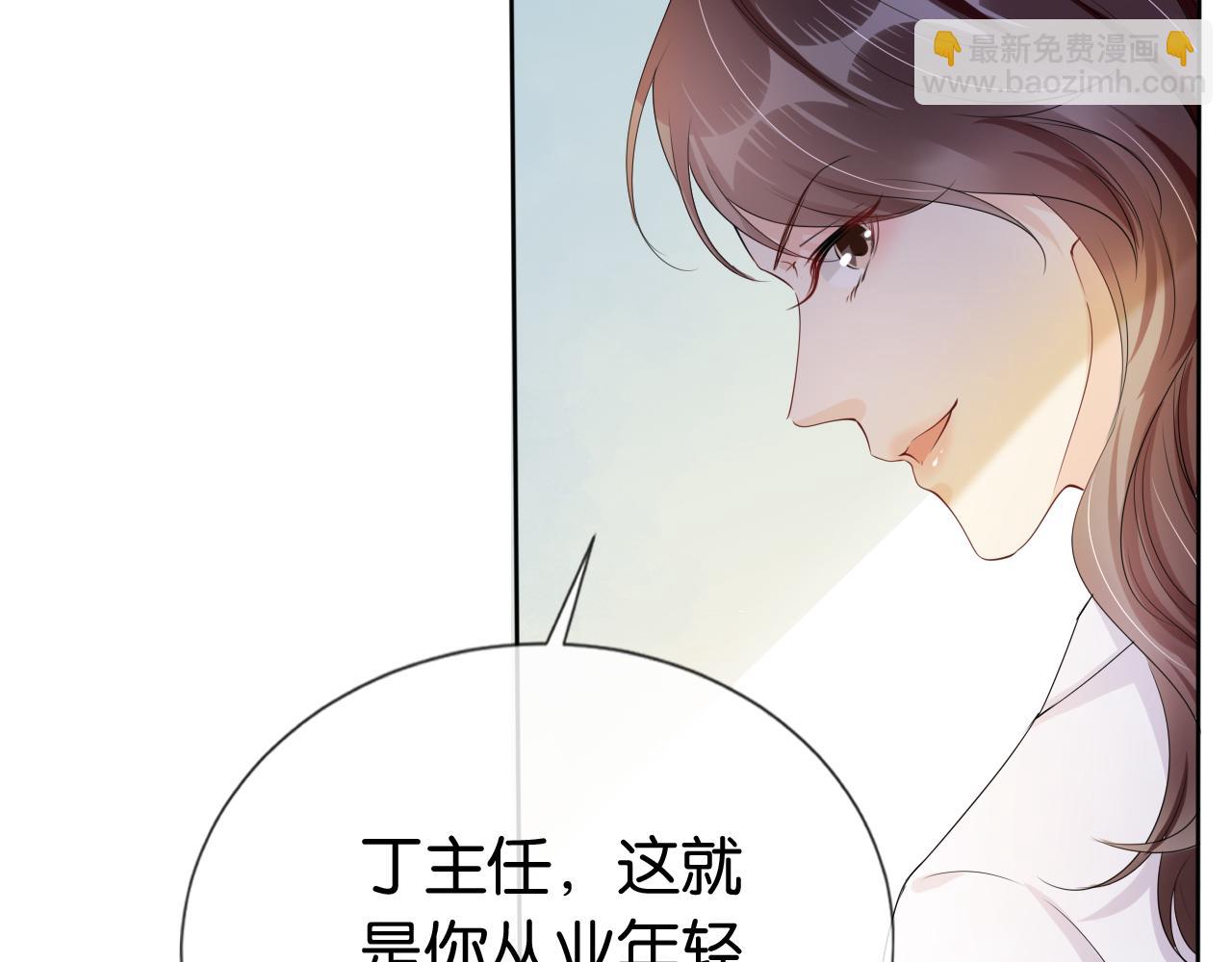 全能御姐又被拆馬甲了 - 第51話 不要慫，就是幹(2/2) - 3