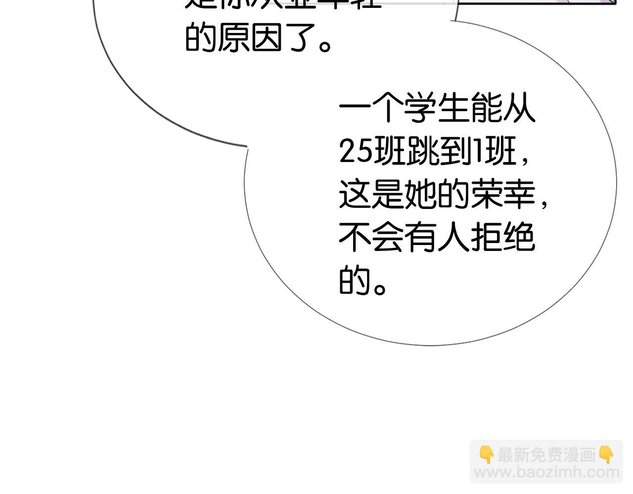 全能御姐又被拆馬甲了 - 第51話 不要慫，就是幹(2/2) - 4