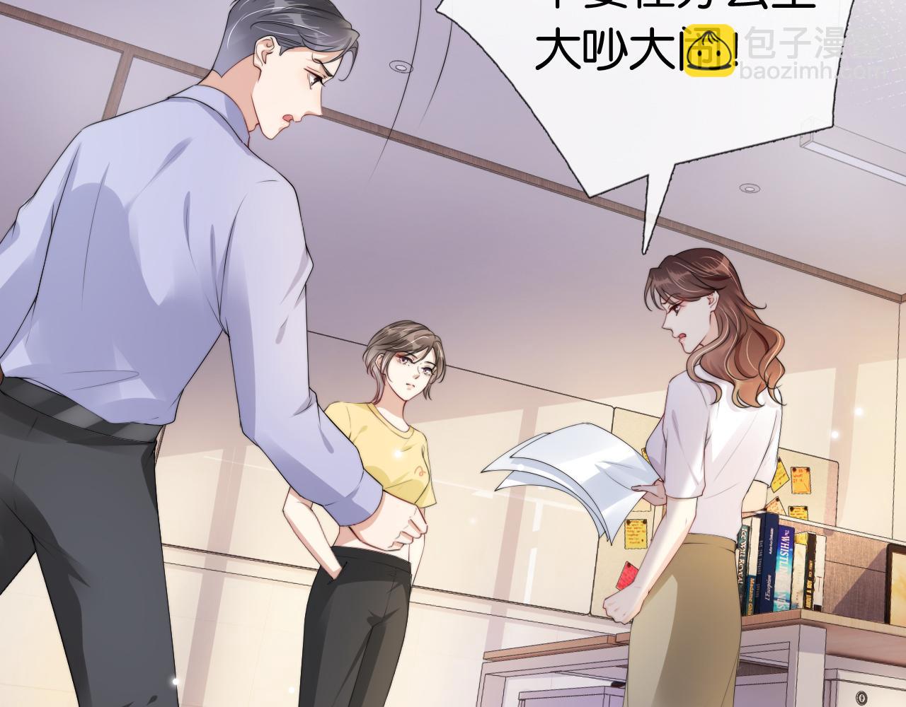 全能御姐又被拆馬甲了 - 第51話 不要慫，就是幹(2/2) - 6