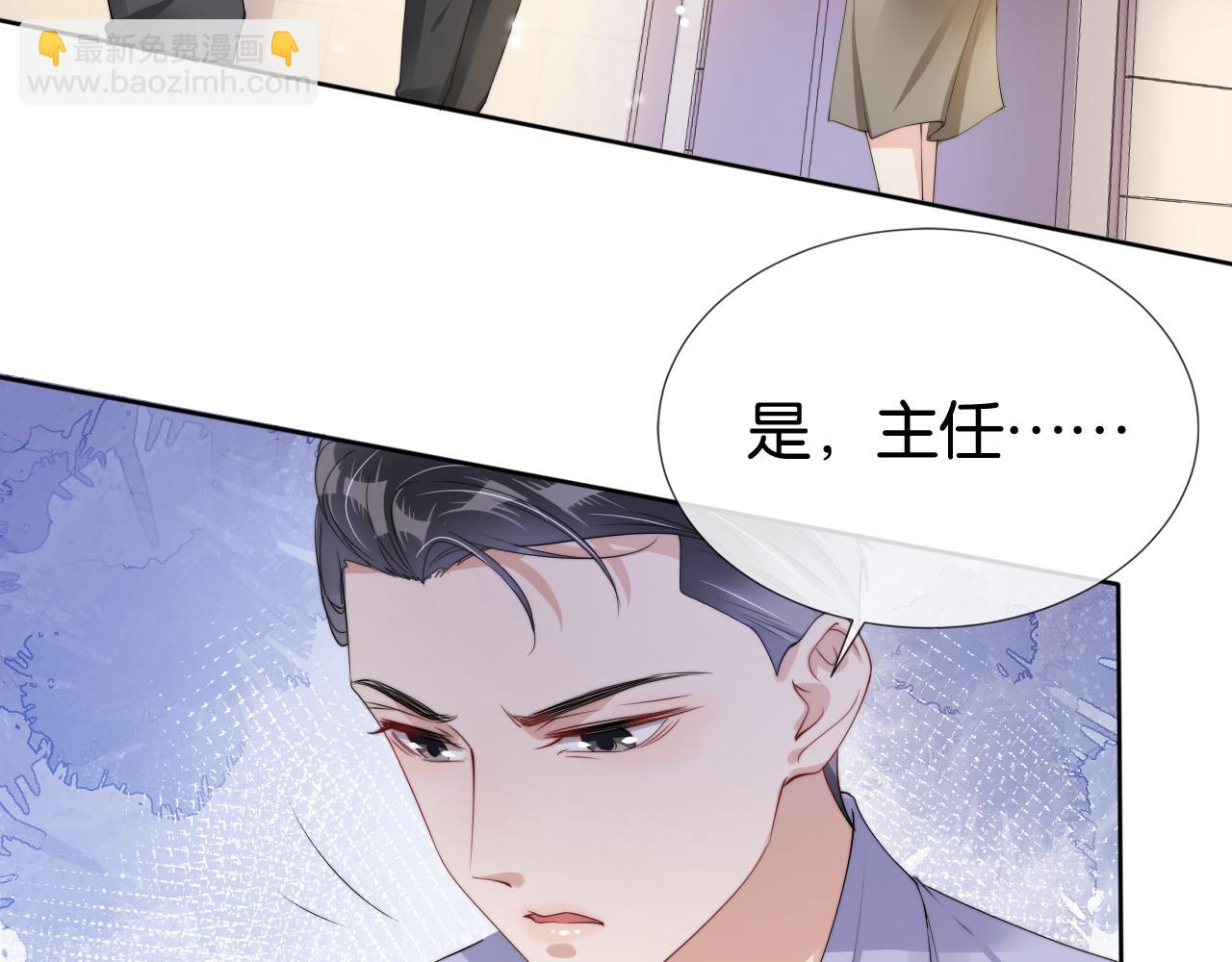 全能御姐又被拆馬甲了 - 第51話 不要慫，就是幹(2/2) - 7