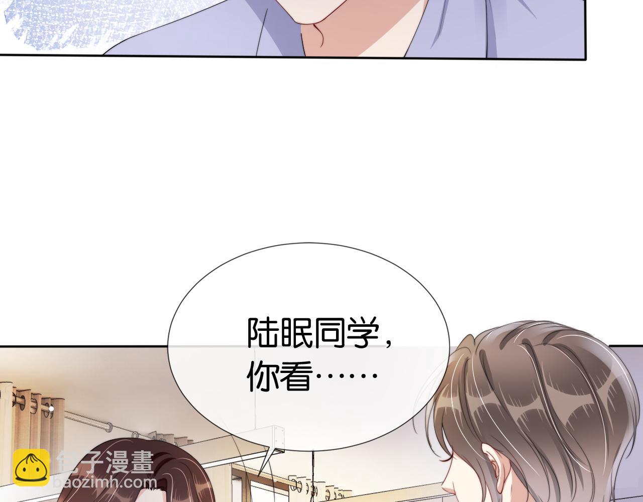 全能御姐又被拆馬甲了 - 第51話 不要慫，就是幹(2/2) - 1