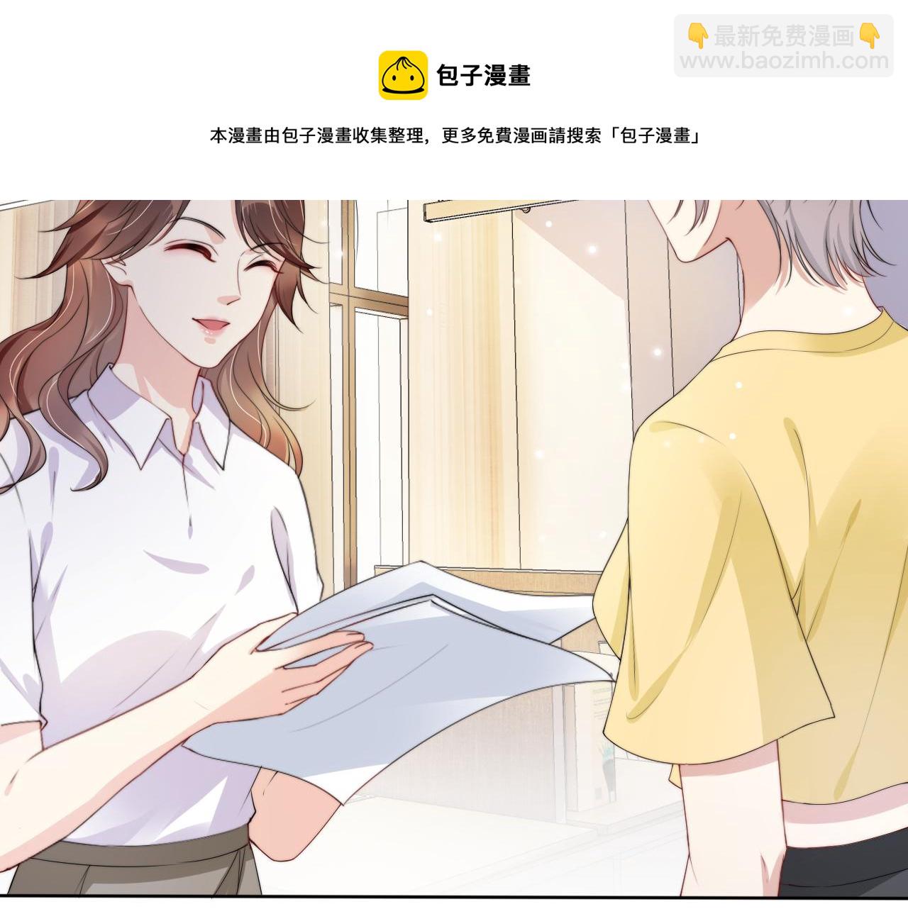全能御姐又被拆馬甲了 - 第51話 不要慫，就是幹(2/2) - 2