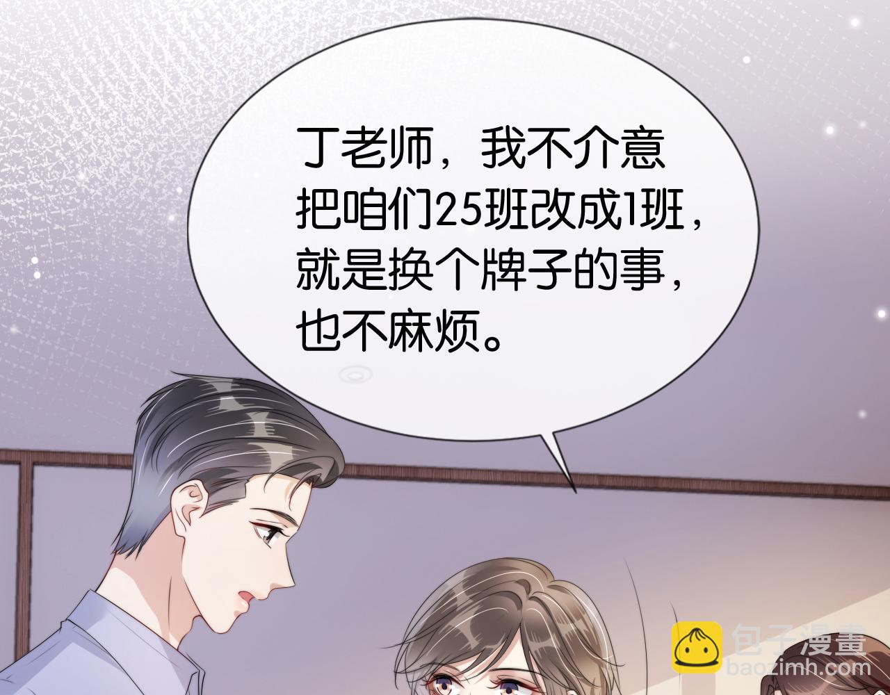 全能御姐又被拆馬甲了 - 第51話 不要慫，就是幹(2/2) - 4