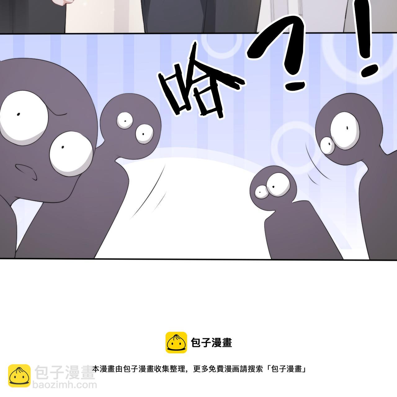 全能御姐又被拆馬甲了 - 第51話 不要慫，就是幹(2/2) - 6