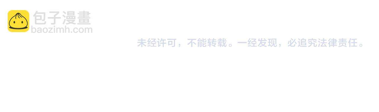 全能御姐又被拆馬甲了 - 第51話 不要慫，就是幹(2/2) - 7