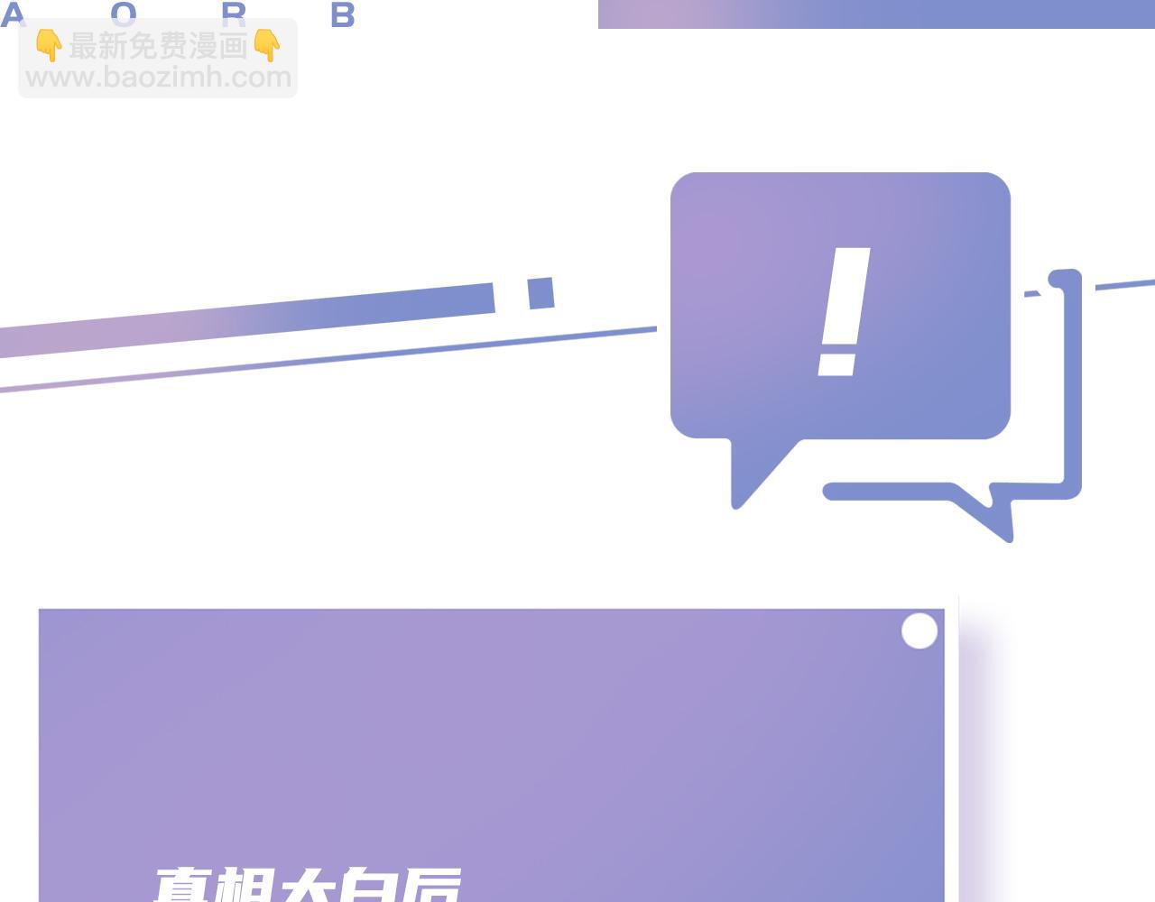 全能御姐又被拆馬甲了 - 第51話 不要慫，就是幹(2/2) - 1