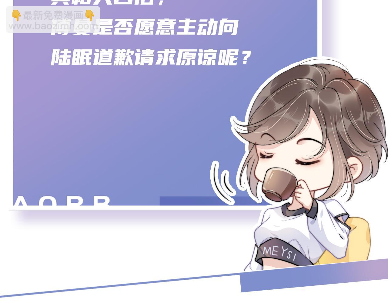 全能御姐又被拆馬甲了 - 第51話 不要慫，就是幹(2/2) - 2