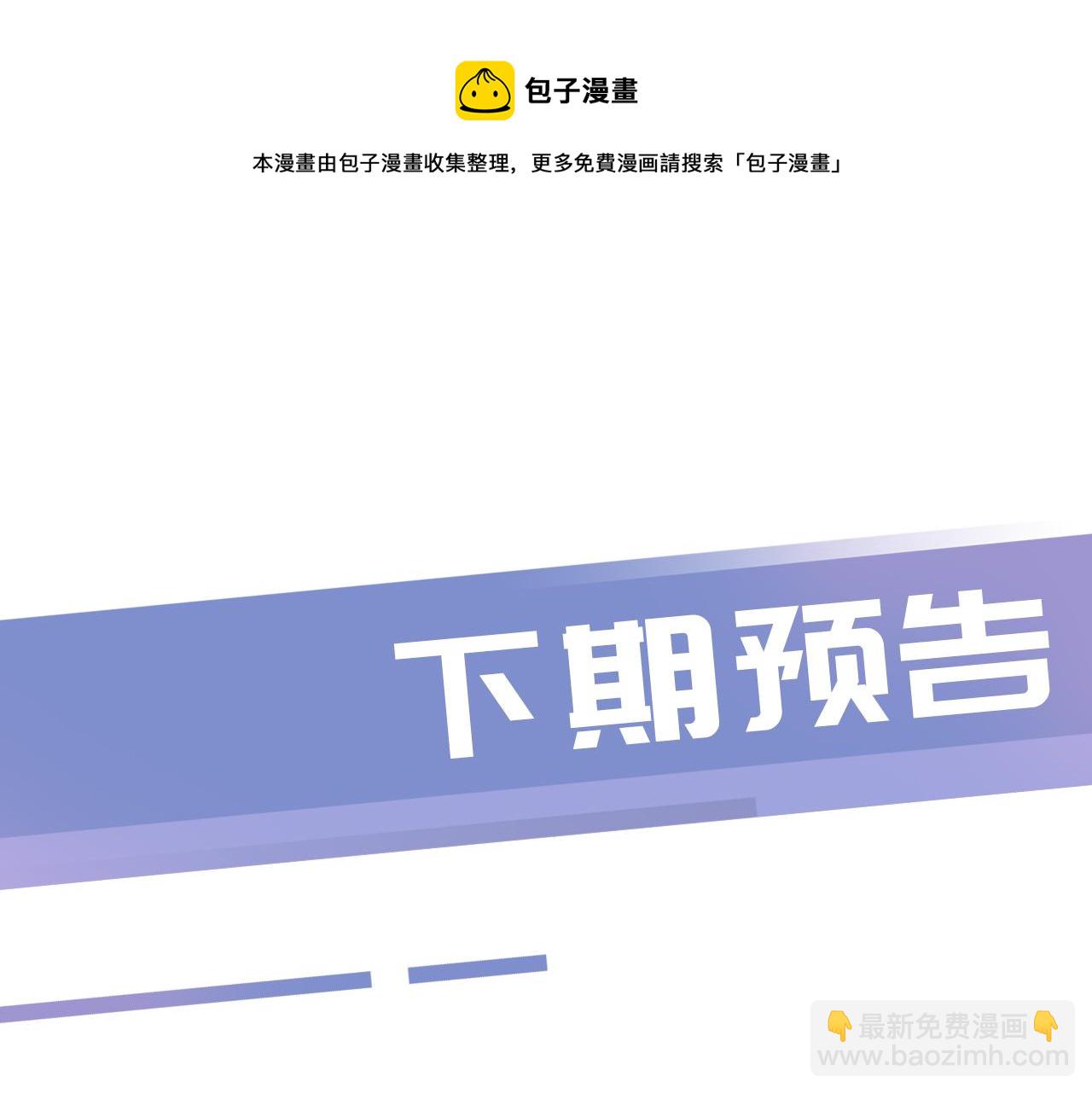 全能御姐又被拆马甲了 - 第51话 不要怂，就是干(2/2) - 3