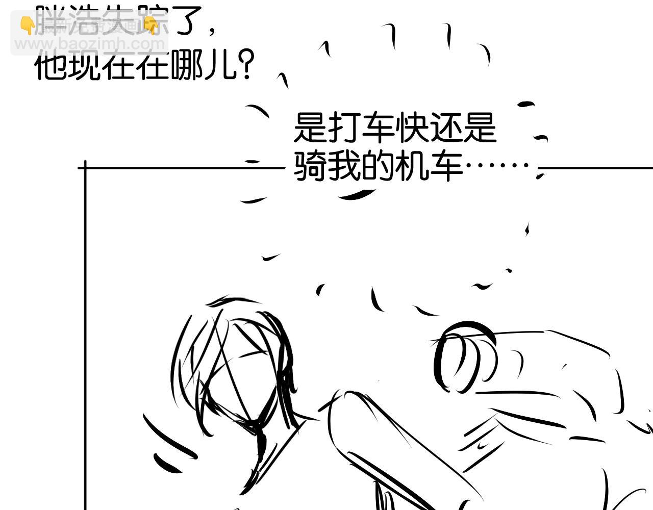 全能御姐又被拆馬甲了 - 第51話 不要慫，就是幹(2/2) - 4